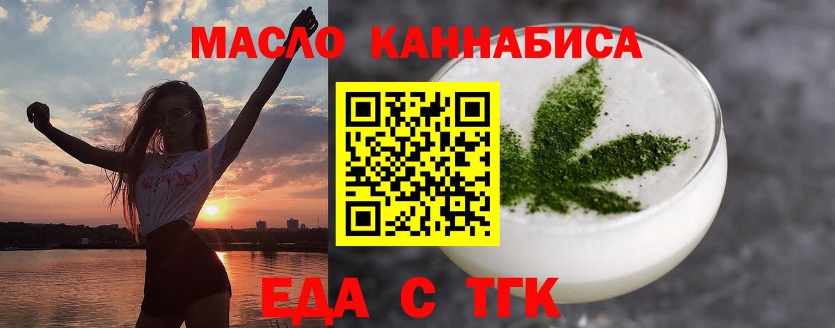 Краснотурьинск  Печенье с ТГК марихуана  Вход с VPN 