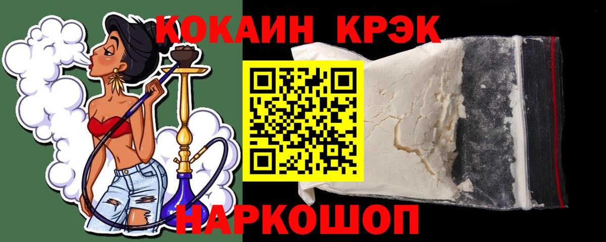 Cocaine Боливия  Cocaine  КОКАИН VHQ  Краснотурьинск  Вход с VPN 
