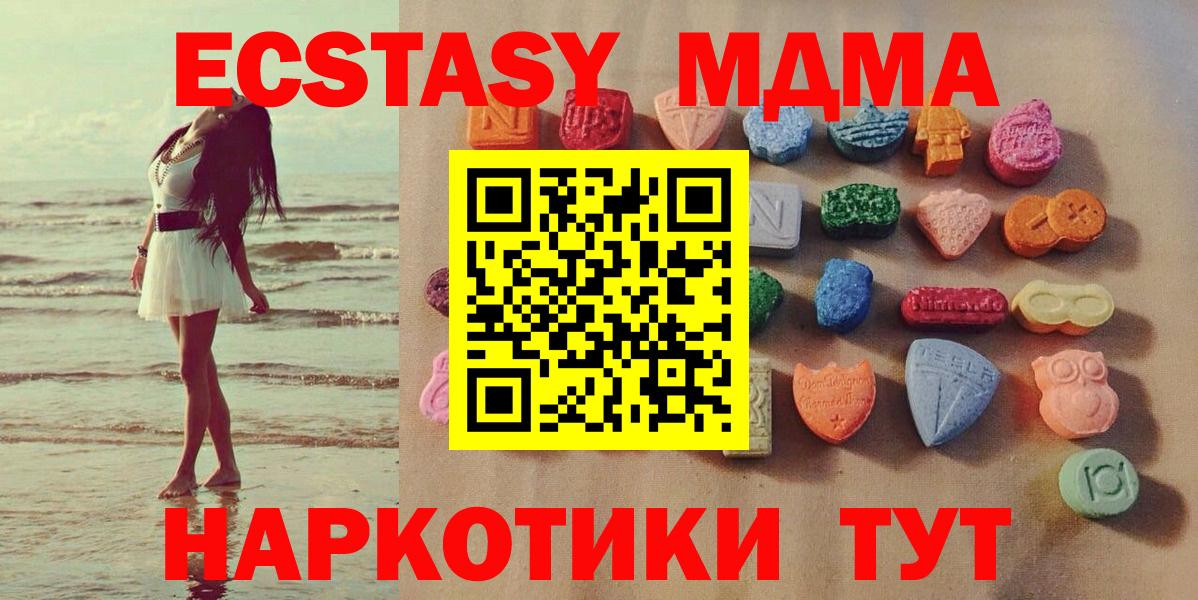 Краснотурьинск  Ecstasy XTC  Ecstasy 250 мг  Вход с VPN 