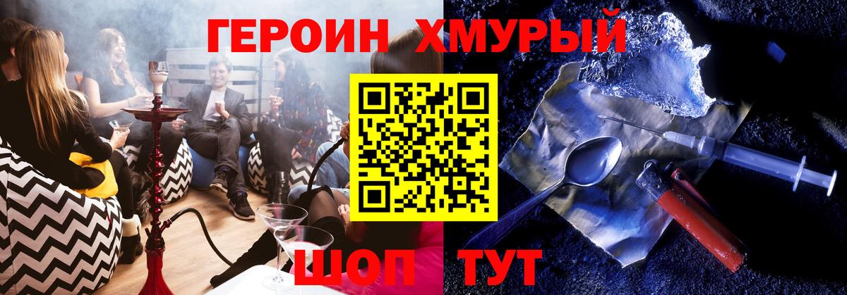 ГЕРОИН афганец Краснотурьинск