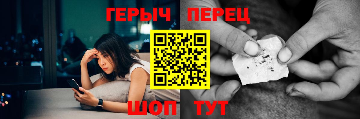 Краснотурьинск  Героин герыч  ГЕРОИН  Вход с VPN 