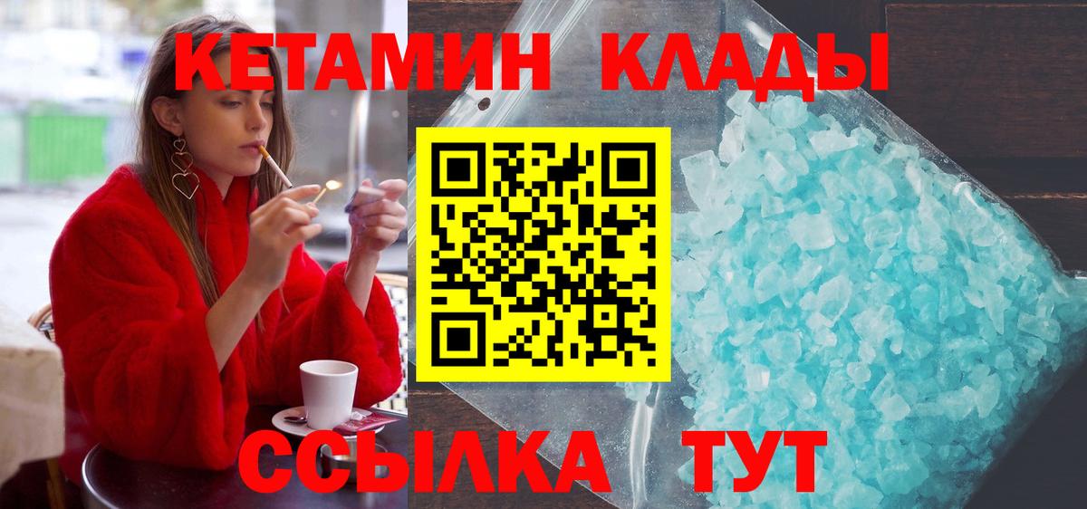 КЕТАМИН ketamine Краснотурьинск