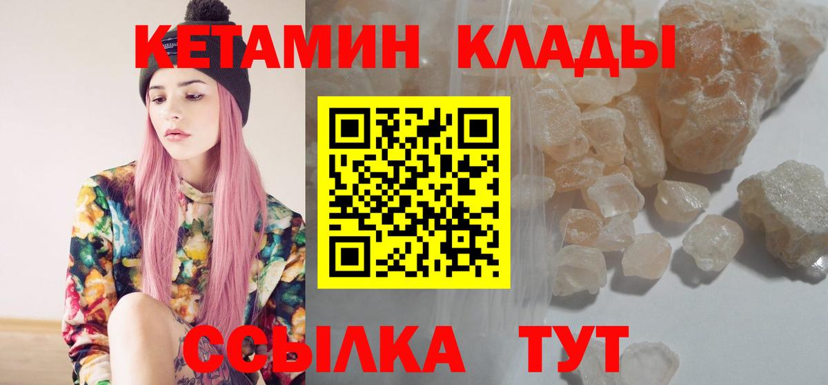 Кетамин VHQ  Вход с VPN  Кетамин ketamine  Краснотурьинск 
