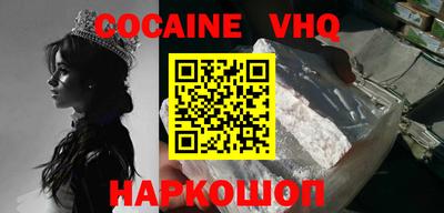 героин Наро-Фоминск