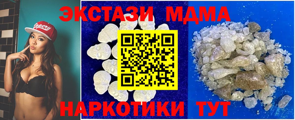 MDMA Molly Краснотурьинск