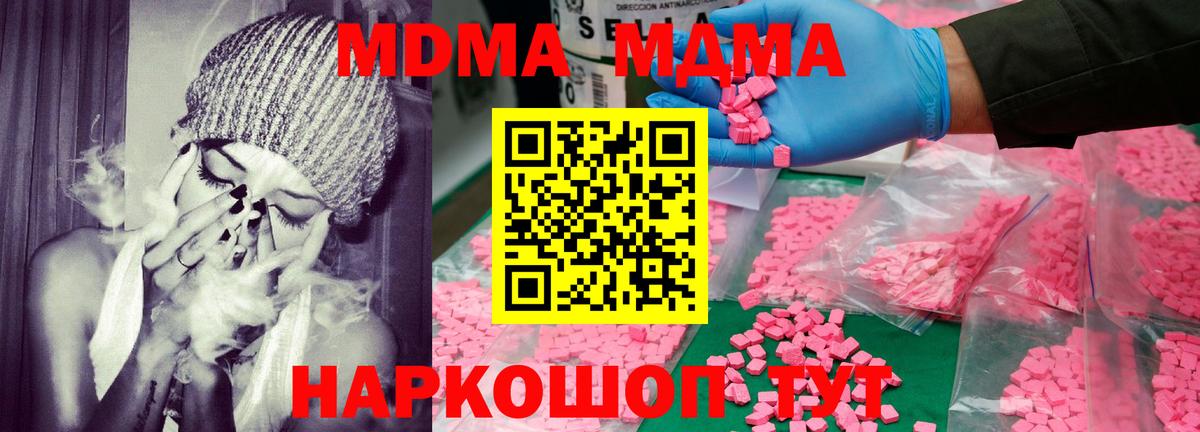 MDMA crystal  Вход с VPN  МДМА Molly  Краснотурьинск 