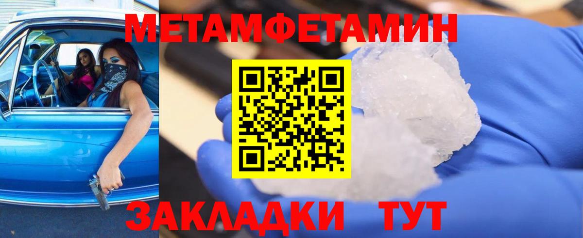 Краснотурьинск  МЕТАМФЕТАМИН Methamphetamine  Вход с VPN 