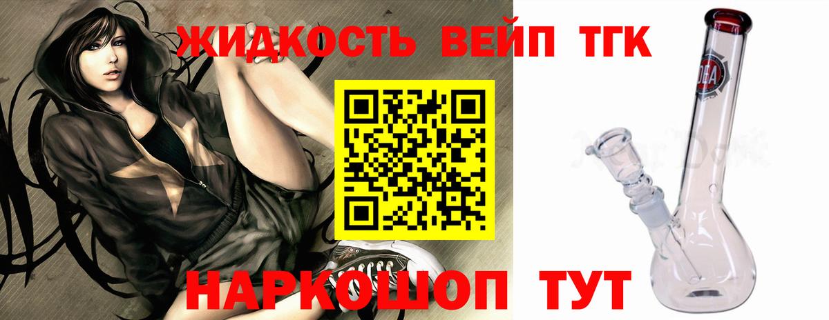 Дистиллят ТГК жижа  Дистиллят ТГК вейп с тгк  Краснотурьинск  Вход с VPN 
