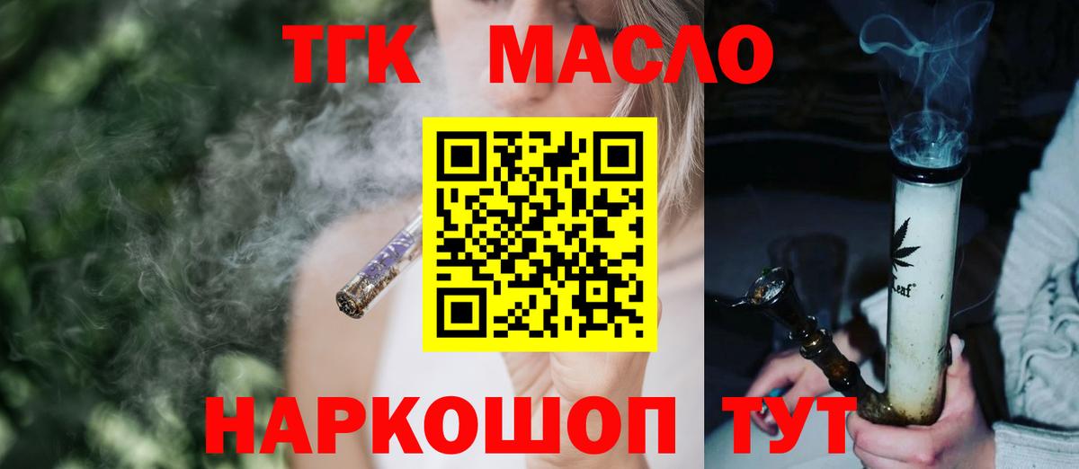 ТГК жижа Краснотурьинск