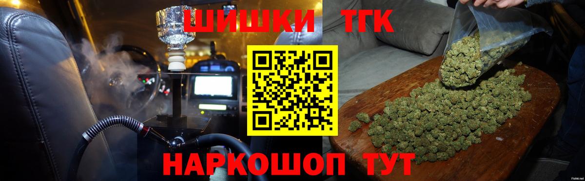 Бошки марихуана LSD WEED  Вход с VPN  Краснотурьинск  Канабис THC 21% 